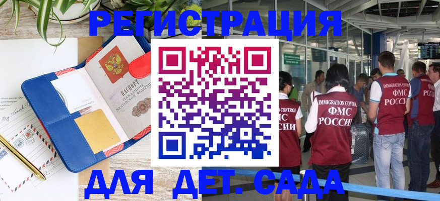 временная регистрация законно в Шагонаре