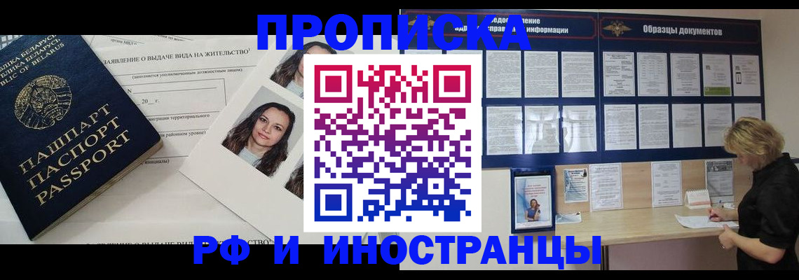 миграционный учет в Шагонаре