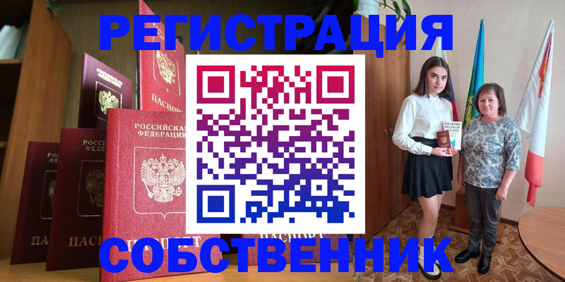 прописка гарантия в Шагонаре