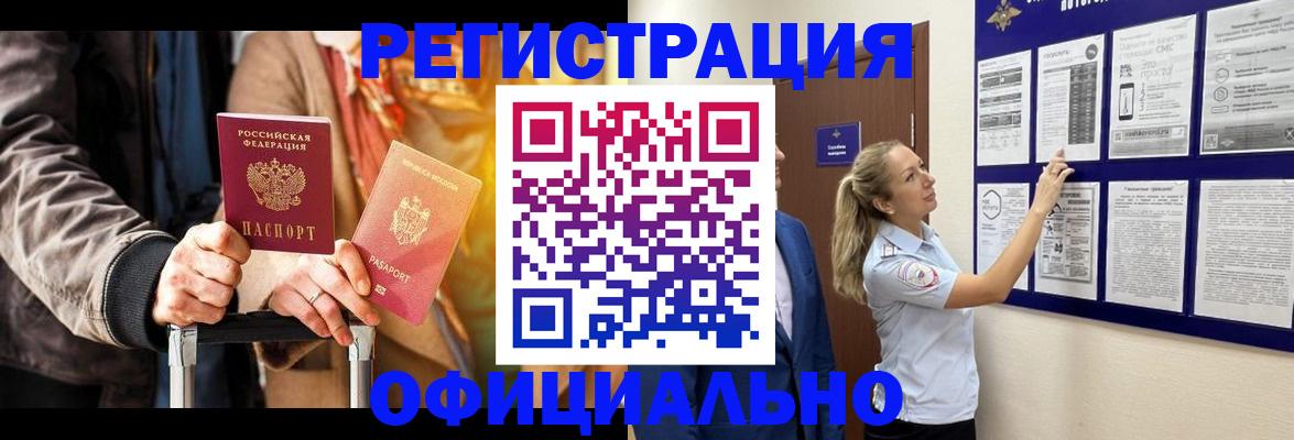 прописка для школы в Шагонаре