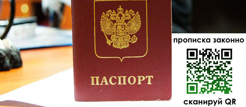 регистрация в Шагонаре